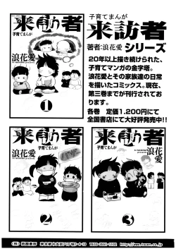 Page 158 of Futanarikko Milky LOVE