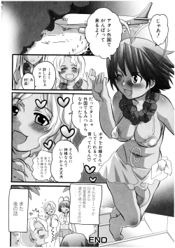 Page 41 of Futanarikko Milky LOVE