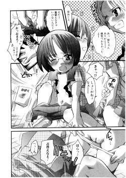 Page 59 of Futanarikko Milky LOVE