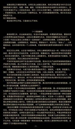 Page 37 of LOVE&FAMILY