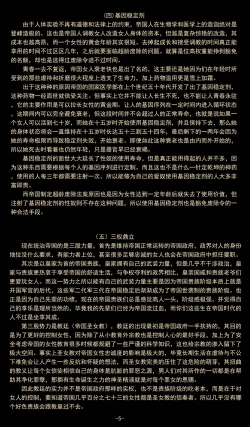 Page 41 of LOVE&FAMILY