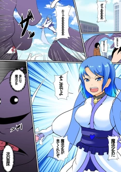 Page 18 of 乗っ取られた魔法少女ミハル