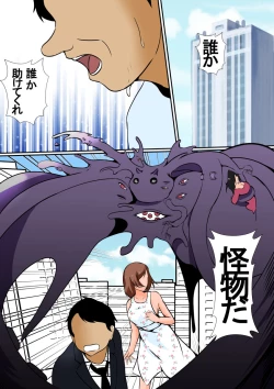 Page 3 of 乗っ取られた魔法少女ミハル