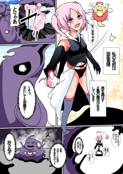 Page 4 of 乗っ取られた魔法少女ミハル