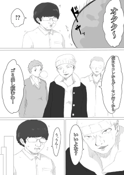 Page 4 of さいみんどうにゅう。