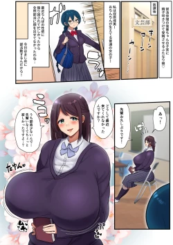 Page 14 of Yuutousei Futanari