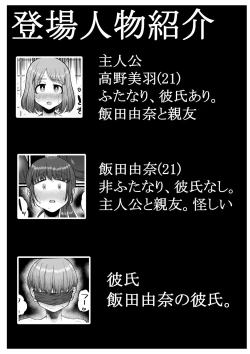 Page 2 of Hairu mae ha Shin yuu deshita