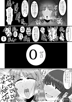 Page 31 of Hairu mae ha Shin yuu deshita