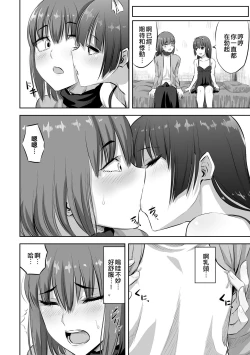 Page 4 of Otokonoko Fuuzoku de Yume ga Kanatta Hanashi | 在偽娘風俗夢想實現了