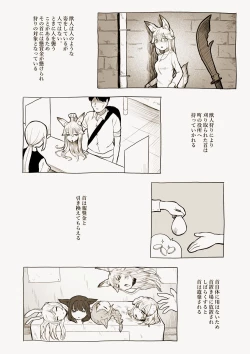 Page 8 of Hiroi Neko