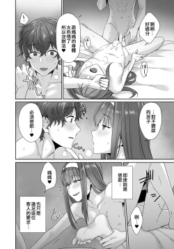 Page 8 of Boku ga Mama de Otokonoko | 我是媽媽偽娘