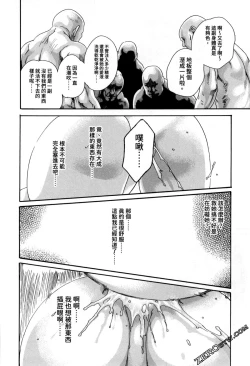 Page 105 of Harakusa Ninja Scroll 2