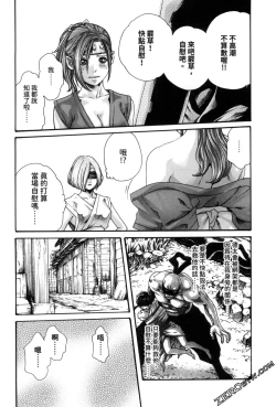 Page 14 of Harakusa Ninja Scroll 2