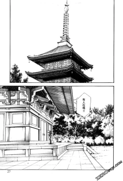 Page 29 of Harakusa Ninja Scroll 2