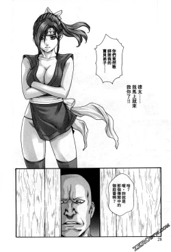 Page 30 of Harakusa Ninja Scroll 2