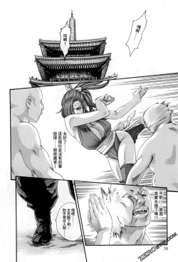 Page 32 of Harakusa Ninja Scroll 2