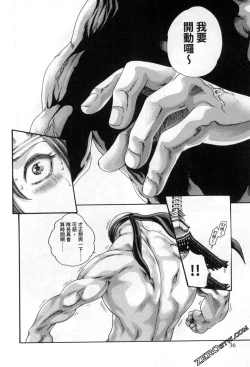 Page 38 of Harakusa Ninja Scroll 2