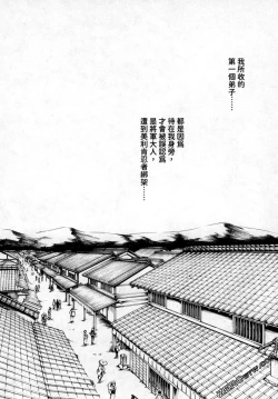 Page 49 of Harakusa Ninja Scroll 2