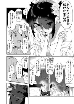 Page 12 of Daigaku no Douki datta Ko ga Hanayome no Kakkou shite Ongaeshi ni Kita