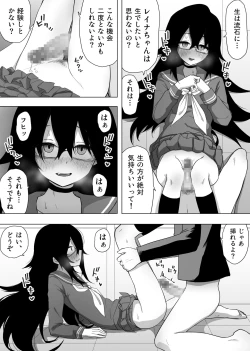 Page 20 of InCha na Kouhai ni Okane de Kawareru Hanashi