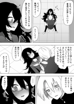 Page 24 of InCha na Kouhai ni Okane de Kawareru Hanashi