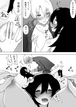 Page 31 of InCha na Kouhai ni Okane de Kawareru Hanashi