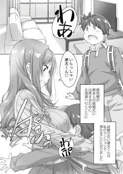 Page 2 of Oya ni Naisho de Oppai Ishitekureru Katei Kyoushi no OneeOtomari Hen-