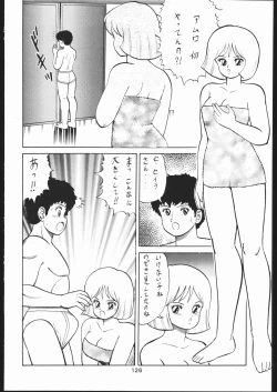 Page 125 of KATZE 11