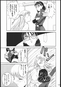 Page 132 of KATZE 11