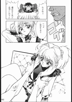 Page 161 of KATZE 11