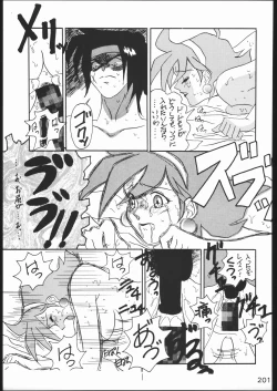 Page 200 of KATZE 11