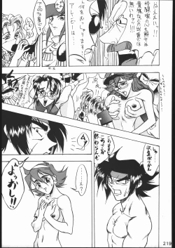 Page 218 of KATZE 11