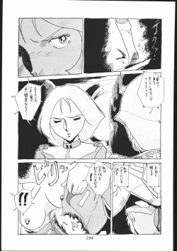 Page 238 of KATZE 11