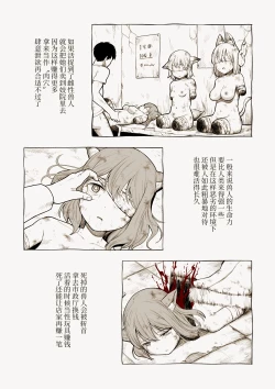 Page 10 of Hiroi Neko