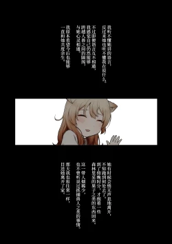 Page 4 of Hiroi Neko