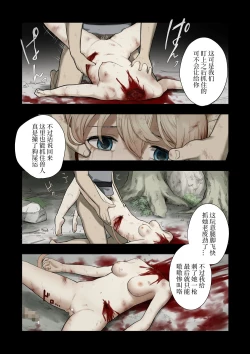 Page 6 of Hiroi Neko