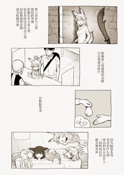 Page 9 of Hiroi Neko