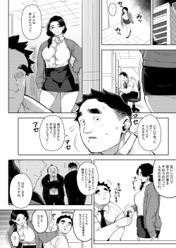 Page 3 of Buka to Sekkususuru Hitodzuma Joushi2