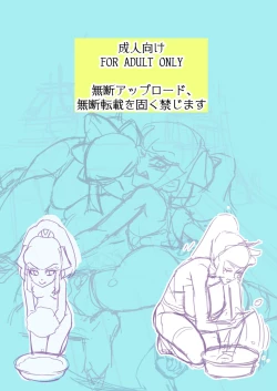 Page 2 of Alice in Adult Bubble Land