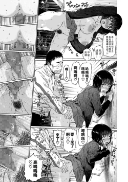 Page 11 of Idori Series 4 Iitokodori