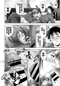 Page 10 of Mama Colla