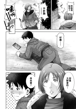 Page 4 of Mama Colla