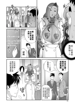 Page 6 of Gibo Bitch EMG!! Yarisugi Jugyou Sankan