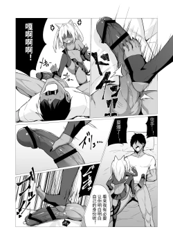 Page 10 of Hito ni Mienai Youkai nara Nani shite mo Gouhou!?