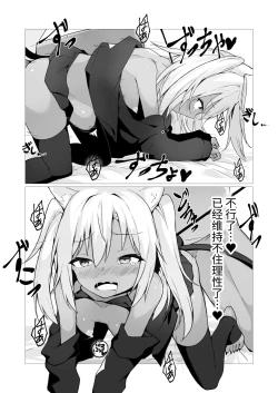 Page 27 of Hito ni Mienai Youkai nara Nani shite mo Gouhou!?