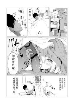 Page 3 of Hito ni Mienai Youkai nara Nani shite mo Gouhou!?