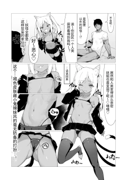 Page 6 of Hito ni Mienai Youkai nara Nani shite mo Gouhou!?