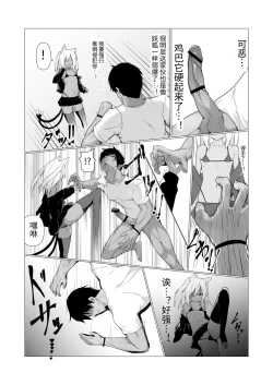 Page 7 of Hito ni Mienai Youkai nara Nani shite mo Gouhou!?