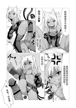 Page 9 of Hito ni Mienai Youkai nara Nani shite mo Gouhou!?