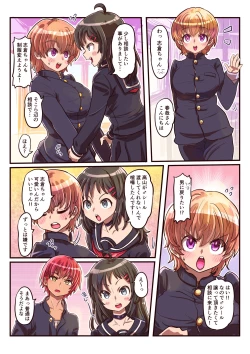 Page 26 of どすけべシール_短編集